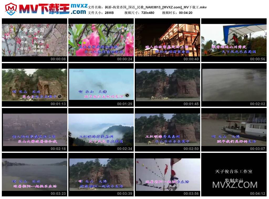 枫桥-海棠香国_国语_民歌_NAI03813